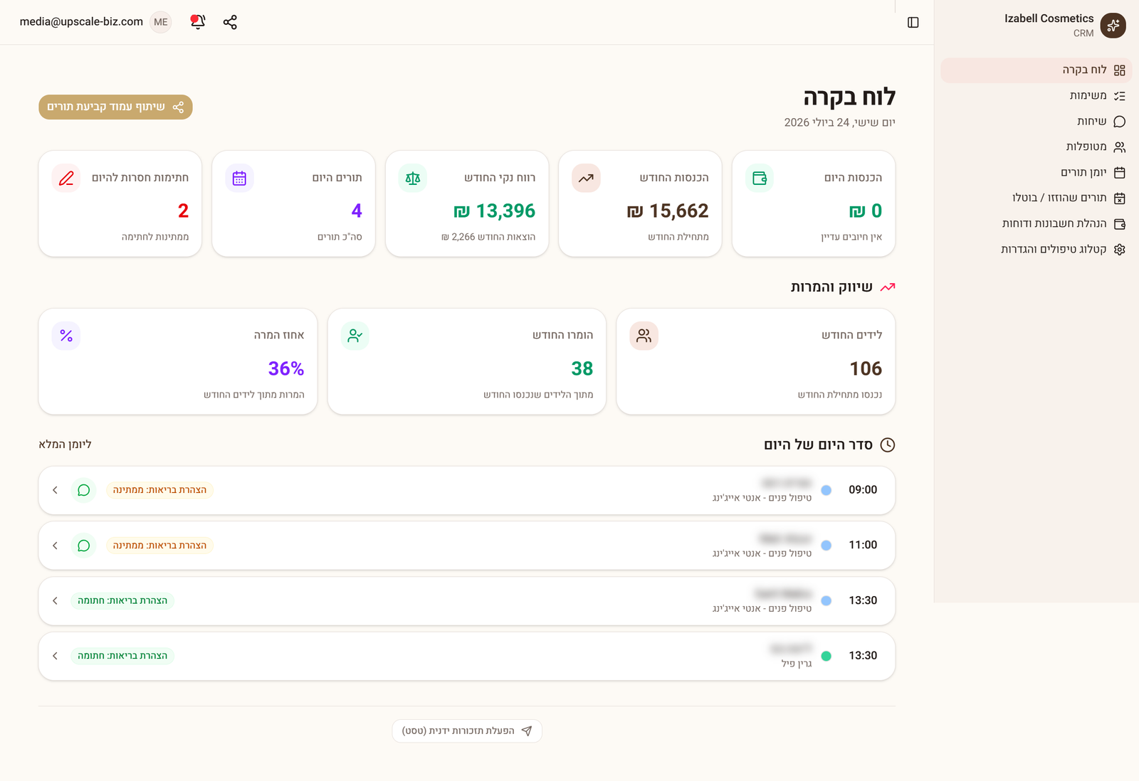 דאשבורד הכנסות חכם